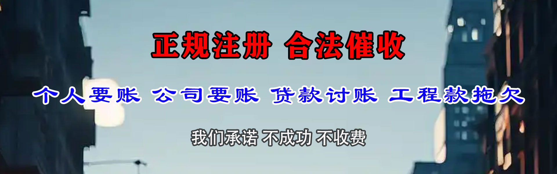 章贡追债公司